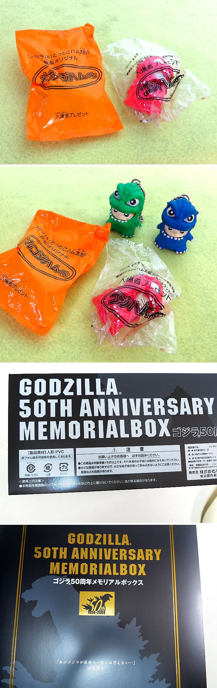 【定番人気新作】★★★　貴重　BANDAI バンダイ ゴジラ 50周年 メモリアルボックス フィギュア Godzilla 　美品 ゴジラ
